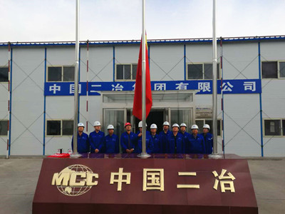 大数据项目升起仪式.jpg