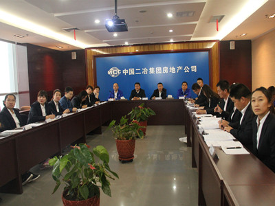 房地产公司宣贯十九大1.jpg