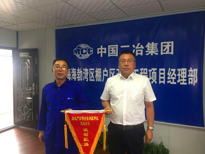 安全流动红旗.jpg