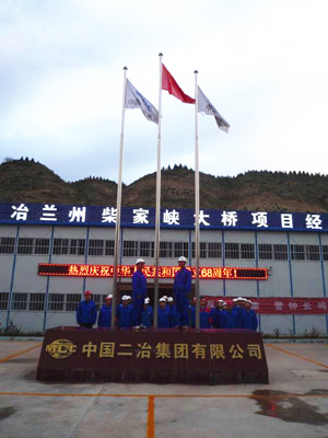兰州升旗2_副本.jpg