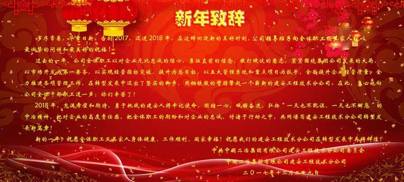 新年致辞1_副本.jpg