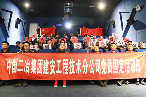 建安公司组织观看厉害了我的国电影1.jpg