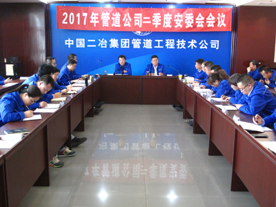 管道公司召开四月份工程例会 .jpg