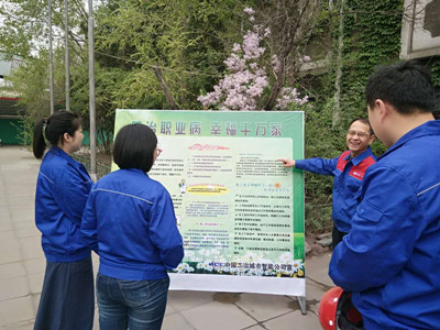 城市智公司认真开展职业病防治法宣传周活动2.jpg