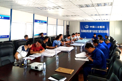 房地产公司乌海海勃湾区青山公园南安置区项目召开图纸会审会议.jpg
