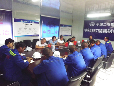 城建公司召开乌海乌达嘉铭雅苑工程首次监理例会.jpg