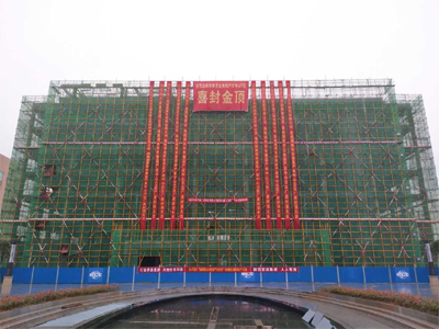 城建公司湖南加盛安全食品产业中心建设工程D厂房实现封顶目标.png