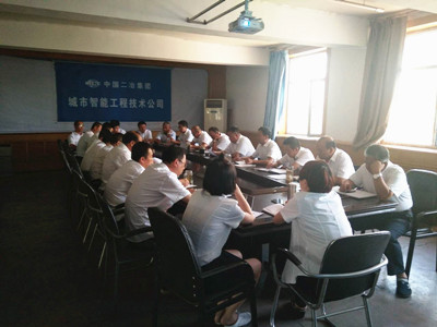 城市智能公司召开2017年年中工作会议.jpg