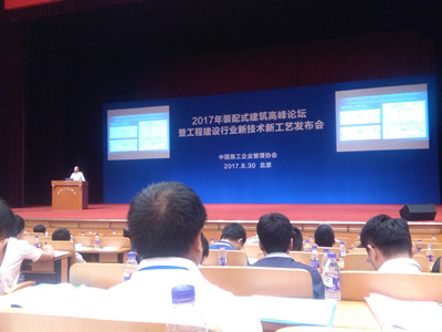 安装租赁公司参加中施企业协行业新技术新工艺发布会.jpg