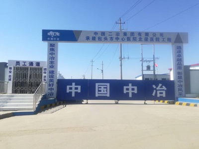 城建公司北梁中心医院工程门楼.jpg