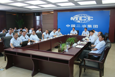 清欠会议.jpg
