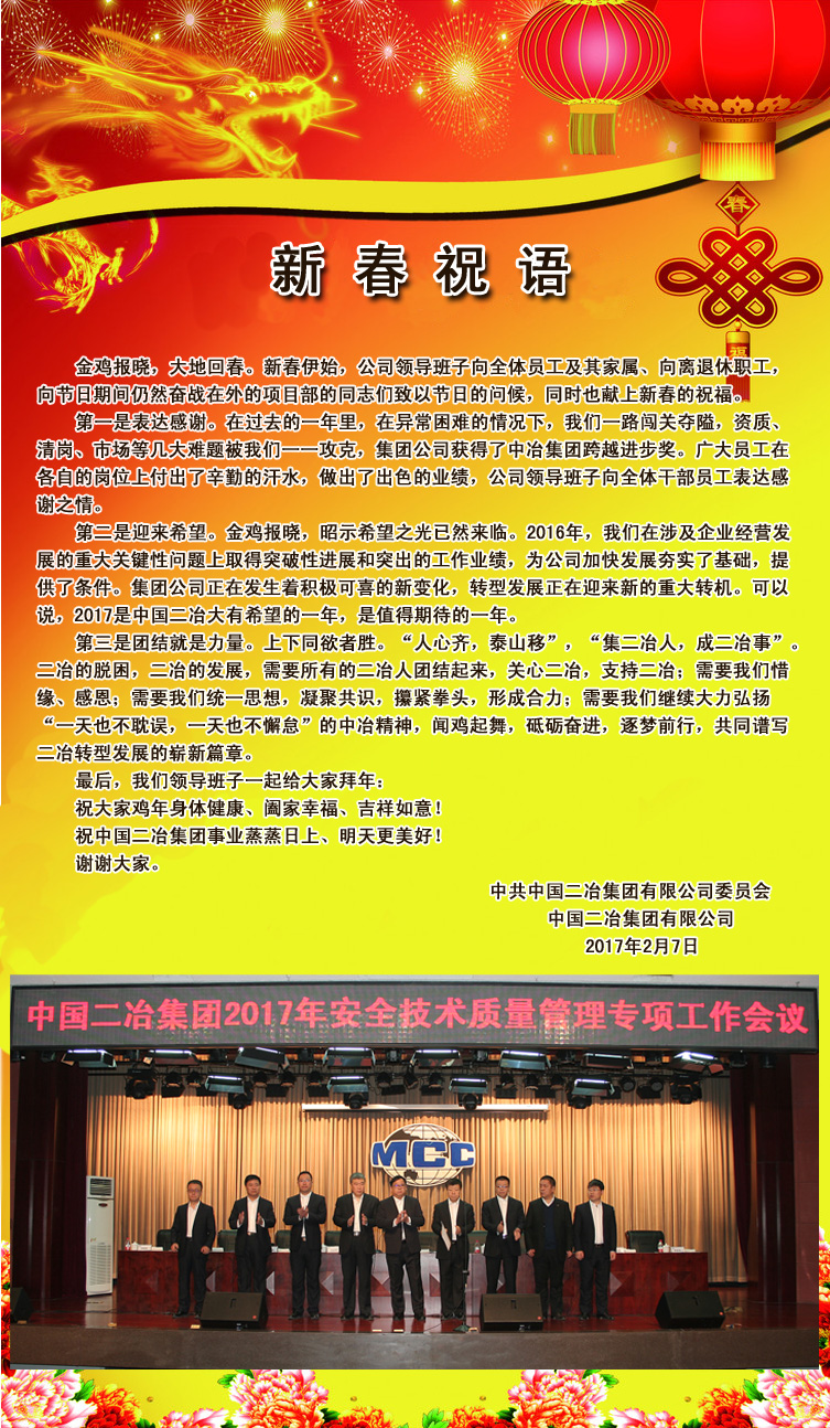 新春祝福.jpg