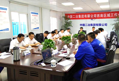4月28日公司召开西南区域工作会议朱广侠总经理作重要讲话.jpg