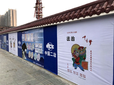 城建公司成都二十中学习改扩建工程宣传栏2.png