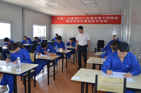 后备干部考试甘肃分公司考场.jpg